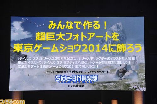 『テイルズ オブ ゼスティリア』 新キャラ、人と天族が一体化して戦う“神依”、チャット、スペシャルアニメなど、最新情報が目白押し!【テイルズ オブ フェスティバル2014】_06