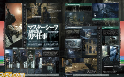 【先出し週刊ファミ通】盗賊が主人公の異色アクション『Thief(シーフ)』の発売直前特集を掲載(2014年6月5日発売号)_02