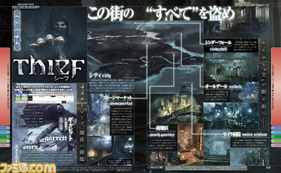 【先出し週刊ファミ通】盗賊が主人公の異色アクション『Thief(シーフ)』の発売直前特集を掲載(2014年6月5日発売号)_01