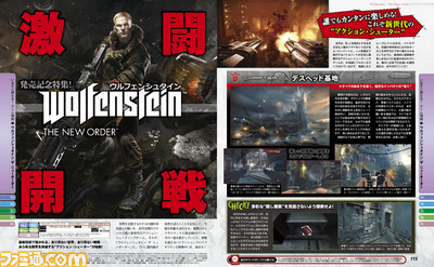 【先出し週刊ファミ通】新世代の“アクション・シューター”『ウルフェンシュタイン:ザ ニューオーダー』発売記念! 激闘開戦だ!!(2014年6月5日発売号)_01