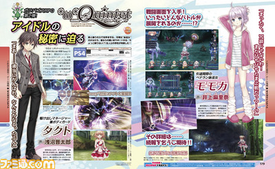【先出し週刊ファミ通】『オメガクインテット』の主人公&新たな詠巫女(うたみこ)の存在が判明!(2014年6月5日発売号)_01