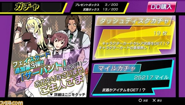 『大乱走 ダッシュ or 奪取!!』、新衣装“サーバント”を追加&バトル経験値がアップする“ランクEXPアップ”開催中_01