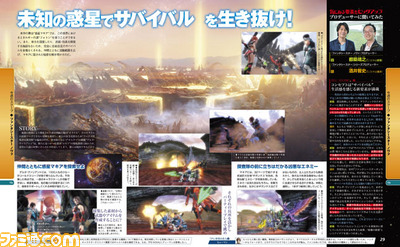 【先出し週刊ファミ通】『ファンタシースター ノヴァ』約9ヵ月ぶりの最新情報公開!(2014年6月5日発売号)_02