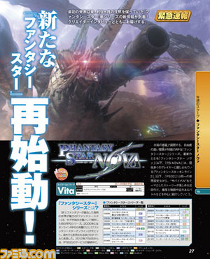 【先出し週刊ファミ通】『ファンタシースター ノヴァ』約9ヵ月ぶりの最新情報公開!(2014年6月5日発売号)_01