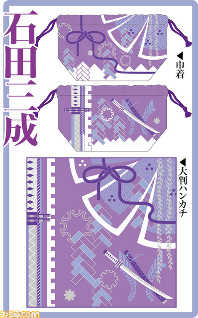 『戦国BASARA4』マチ付き巾着&大判ハンカチのセットが登場_12