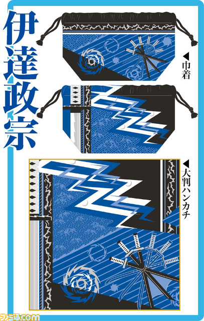 『戦国BASARA4』マチ付き巾着&大判ハンカチのセットが登場_05