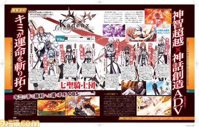 【先出し週刊ファミ通】La‘crymaと5pb.がタッグを組んで贈る『カデンツァ フェルマータ アコルト:フォルテシモ』_01