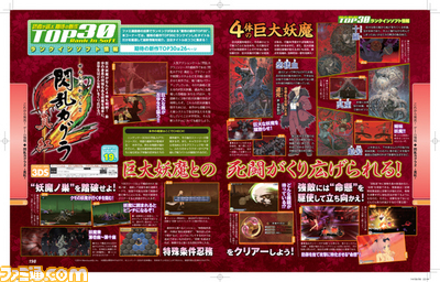 【先出し週刊ファミ通】『閃乱カグラ2 -真紅-』巨大妖魔との死闘が展開_01