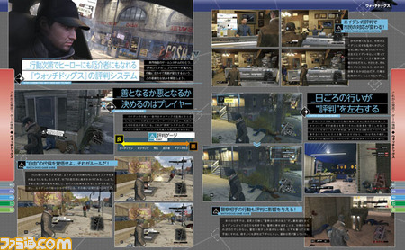 【先出し週刊ファミ通】話題の超大作『ウォッチドッグス』4週連続特集第2回! さらなる“革新”を紹介します!(2014年6月12日発売号)_01