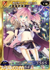 【先出し週刊ファミ通】DLCで『拡散性ミリオンアーサー』×『限界凸記 モエロクロニクル』コラボカードをゲット! パンツデザイナーのインタビューも必見!(2014年6月12日発売号)_01