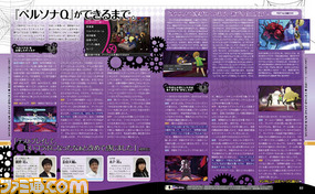 【先出し週刊ファミ通】『ペルソナQ』じつは今回が初! 本作の開発者たちにロングインタビュー(2014年6月12日発売号)_02