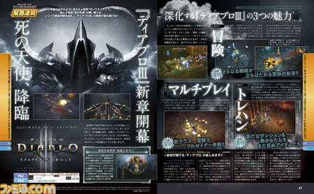 【先出し週刊ファミ通】『CoD』、『Diablo(ディアブロ)III』、『Thief(シーフ)』! “エクストリームエッジ”タイトル3連発!!(2014年6月12日発売号)_02