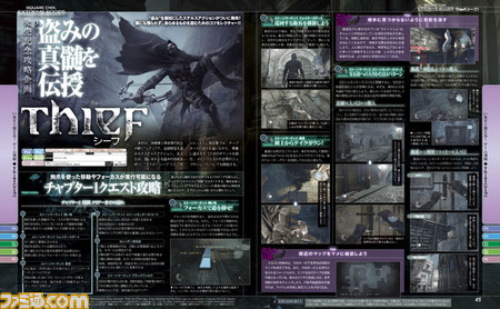 【先出し週刊ファミ通】『CoD』、『Diablo(ディアブロ)III』、『Thief(シーフ)』! “エクストリームエッジ”タイトル3連発!!(2014年6月12日発売号)_03