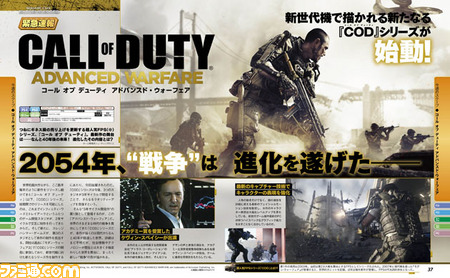 【先出し週刊ファミ通】『CoD』、『Diablo(ディアブロ)III』、『Thief(シーフ)』! “エクストリームエッジ”タイトル3連発!!(2014年6月12日発売号)_01