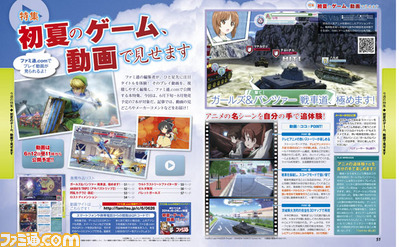 【先出し週刊ファミ通】ファミ通.comと連動! 初夏に発売される注目タイトルのプレイ動画がひと足先に見られる “初夏のゲーム、動画で見せます”特集をお届け!!(2014年6月12日発売号)_01