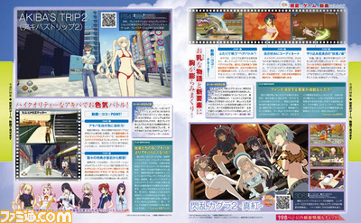 【先出し週刊ファミ通】ファミ通.comと連動! 初夏に発売される注目タイトルのプレイ動画がひと足先に見られる “初夏のゲーム、動画で見せます”特集をお届け!!(2014年6月12日発売号)_02