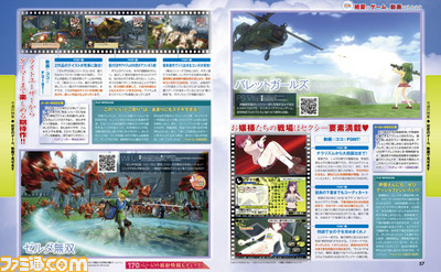 【先出し週刊ファミ通】ファミ通.comと連動! 初夏に発売される注目タイトルのプレイ動画がひと足先に見られる “初夏のゲーム、動画で見せます”特集をお届け!!(2014年6月12日発売号)_04