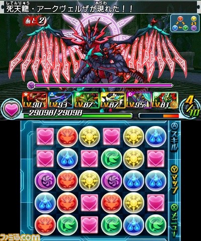 『パズドラZ』“死天龍の絵馬”が配信開始、次世代WHF'14 Summerにて絵馬のプレゼントを実施_03
