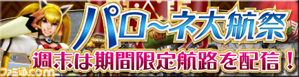 『モンスターハンター フロンティアG』“手にせよ!G級装飾品!!”イベントが6月15日より開催 “なわばり”シリーズや期間限定航路の配信も_01