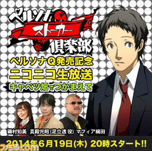 “ペルソナストーカー倶楽部”6月19日配信回に足立透役・真殿光昭さんが登場! 番組から生まれた異色のCDのジャケット&収録曲も公開_02
