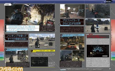 【先出し週刊ファミ通】話題の『ウォッチドッグス』4週連続特集第3回は発売直前特集! 革命の時が迫る!!(2014年6月19日発売号)_01