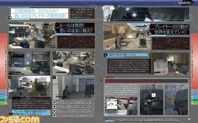 【先出し週刊ファミ通】話題の『ウォッチドッグス』4週連続特集第3回は発売直前特集! 革命の時が迫る!!(2014年6月19日発売号)_02