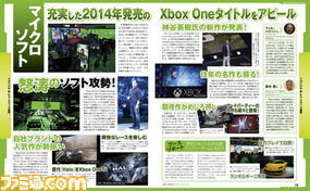 【先出し週刊ファミ通】胸躍る発表が続々! 世界が沸きに沸いたE3 2014を速報リポート(2014年6月19日発売号)_03