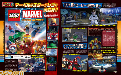 【先出し週刊ファミ通】『レゴシティ アンダーカバー』の流れを汲んだ『レゴ』シリーズ最新作が4つのハードで発売決定!(2014年6月26日発売号)_02