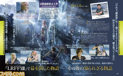 【先出し週刊ファミ通】『ファイナルファンタジーXIII』シリーズ完結後の物語を描く小説冊子、第2弾!(2014年6月26日発売号)_02