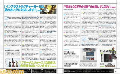 【先出し週刊ファミ通】『フリーダムウォーズ』ついに発売! 咎人必読の36ページ別冊付録冊子で、発売日からレッツ貢献!(2014年6月26日発売号)_05