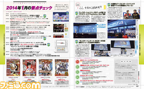 【先出し週刊ファミ通】抽選でガバスが当たる! 2014年上半期 ゲーム検定(週刊ファミ通2014年6月26日発売号)_03