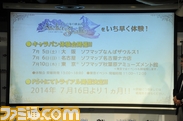 キャスト&クリエイター陣が登場した『シャリーのアトリエ』&アニメ『エスカ&ロジーのアトリエ』完成記念発表会をリポート!_16