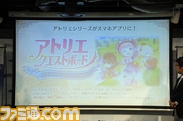 キャスト&クリエイター陣が登場した『シャリーのアトリエ』&アニメ『エスカ&ロジーのアトリエ』完成記念発表会をリポート!_17
