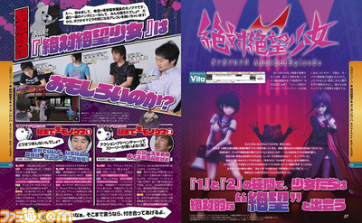 【週間PVランキング】シリーズ初のアクション・アドベンチャーはどうなのか!?【6/21~6/27】_03