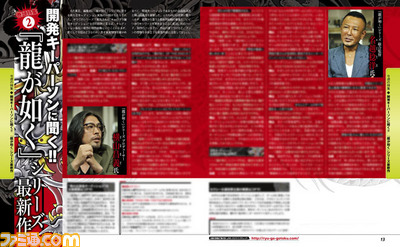 【先出し週刊ファミ通】セガ名越氏&横山氏が重大発言! 『龍が如く』最新作始動に関する本誌独占スクープをお届け!(2014年7月3日発売号)_01