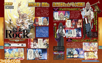 【先出し週刊ファミ通】『幕末Rock 超魂(ウルトラソウル)』が発売決定! 新たな声技(セイギ)の戦いが始まる!!(2014年7月3日発売号)_01
