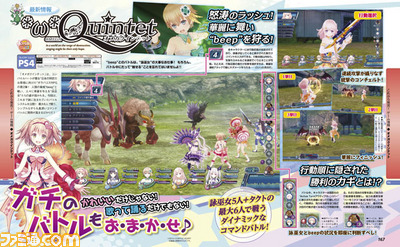 【先出し週刊ファミ通】『オメガクインテット』のバトルシステムが判明! 骨太バトルで華麗に舞え!!(2014年7月3日発売号)_01
