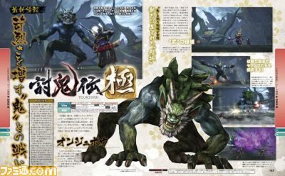 【先出し週刊ファミ通】『討鬼伝 極』ではミタマのスキルを自由に付け換えられるように!?(2014年7月3日発売号)_01