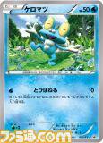 “ポケモン”のおもちゃがもらえるマクドナルドの“ハッピーセット「ポケモン」”が 7月11日より期間限定で登場_03
