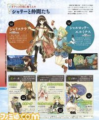【先出し週刊ファミ通】発売直前の『シャリーのアトリエ』を特集! Studio五組描き下ろしイラストや読者プレゼントも(2014年7月10日発売号)_02