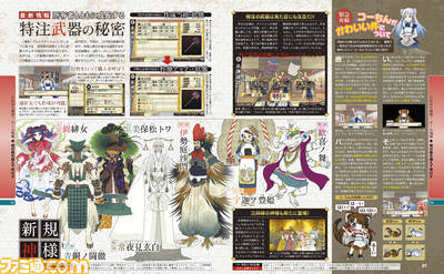 【先出し週刊ファミ通】『俺の屍を越えてゆけ2』発売直前! 冒険スタート前に読んでおきたい最新情報&総まとめ!(2014年7月10日発売号)_01