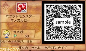 140_sample_ひみつきち_QRコード確認画面