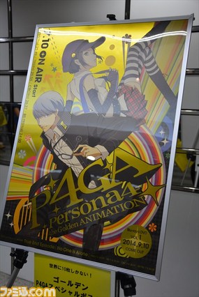 アニメ『ペルソナ4 ザ・ゴールデン』浪川大輔さん、森久保祥太郎さん、山口勝平さんも登場した第1話先行上映会をリポート!_09