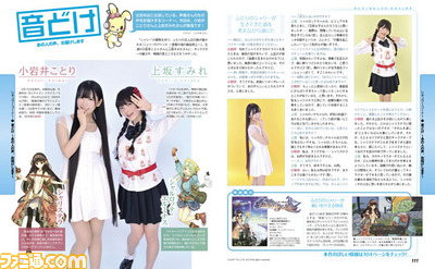 【先出し週刊ファミ通】『シャリーのアトリエ』充実の発売記念特集を掲載! 小岩井ことりさんと上坂すみれさんのインタビューも(2014年7月17日発売号)_02