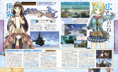 【先出し週刊ファミ通】『シャリーのアトリエ』充実の発売記念特集を掲載! 小岩井ことりさんと上坂すみれさんのインタビューも(2014年7月17日発売号)_01