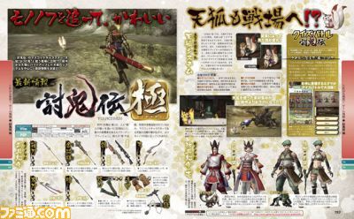 【先出し週刊ファミ通】『討鬼伝 極』天狐がいっしょに戦ってくれる!? 新たな装備や“鬼”の情報も(2014年7月17日発売号)_01
