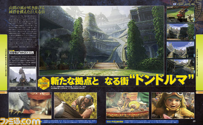 【先出し週刊ファミ通】『モンスターハンター4G』メインモンスターの名前が判明!(2014年7月17日発売号)_01