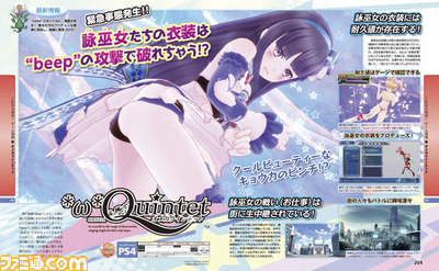 【先出し週刊ファミ通】『オメガクインテット』の驚きのシステムが判明!? 詠巫女たちの衣装が破れちゃった!!(2014年7月17日発売号)_01