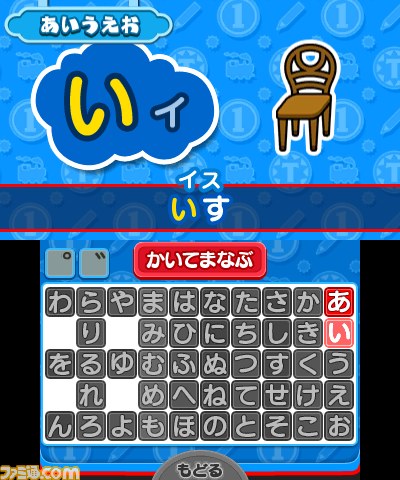 『トーマスと あそんでおぼえる ことばとかずとABC』の体験版が配信開始 トーマスといっしょに“ことば(ならびかえ)の問題”などにチャレンジ!_02