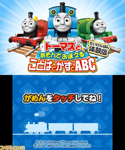 『トーマスと あそんでおぼえる ことばとかずとABC』の体験版が配信開始 トーマスといっしょに“ことば(ならびかえ)の問題”などにチャレンジ!_03